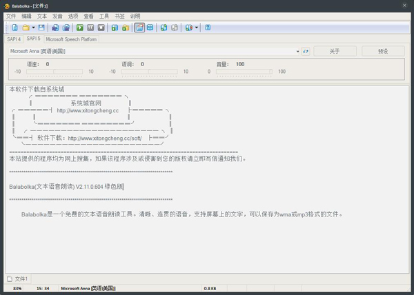 Balabolka(文本语音朗读) V2.11.0.604 绿色版