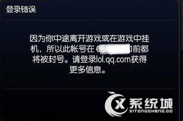 Win10系统下LOL登陆错误null怎么解决？