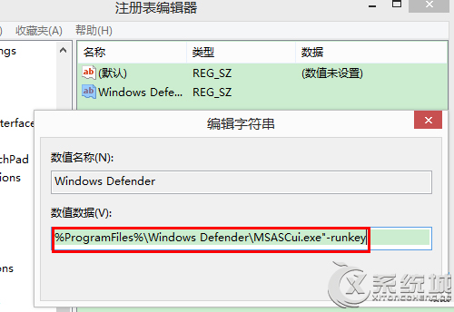 Win10任务栏不显示Windows Defender图标怎么解决？