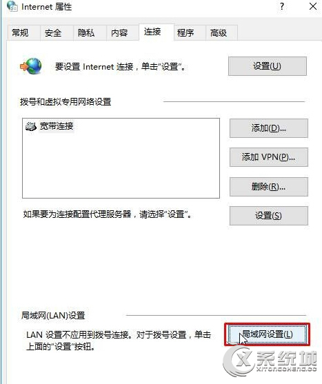 Win10怎么关闭代理服务器？Win10取消代理服务器的操作方法