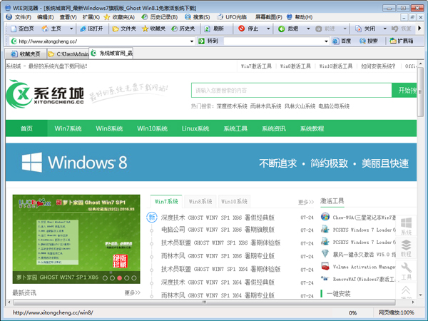 WIE浏览器
