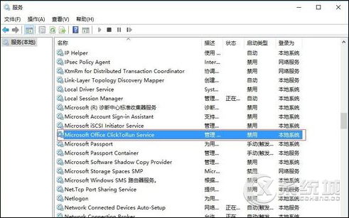 Win10启动Office2016失败，提示错误代码30068-4怎么解决？