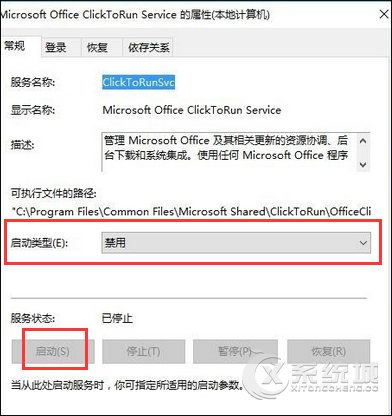 Win10启动Office2016失败，提示错误代码30068-4怎么解决？