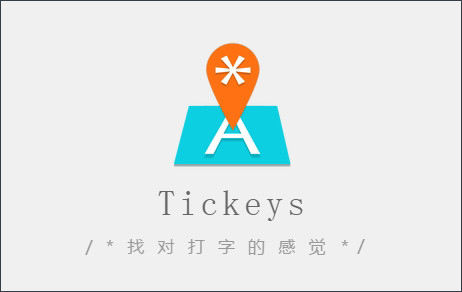 TicKeys(打字机声音模拟器) V1.0 绿色版