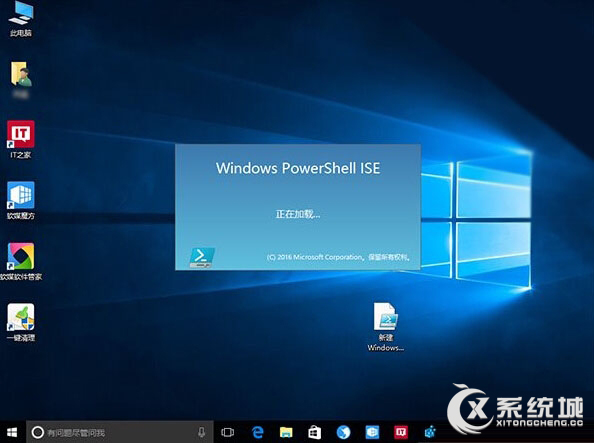 Win10右键怎么添加PowerShell脚本新建项？