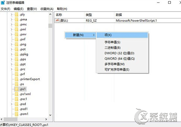 Win10右键怎么添加PowerShell脚本新建项？