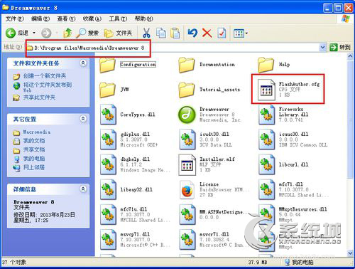 cfg是什么文件？Win7系统下打开cfg文件的方法