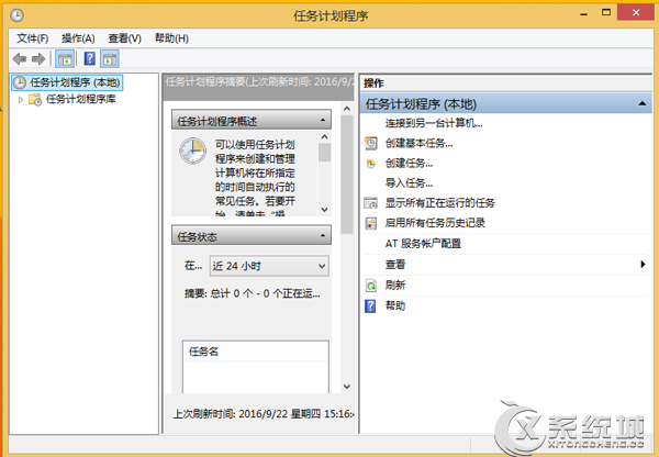 Win8定时关机任务如何取消？关闭Win8定时关机的技巧