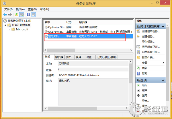 Win8定时关机任务如何取消？关闭Win8定时关机的技巧