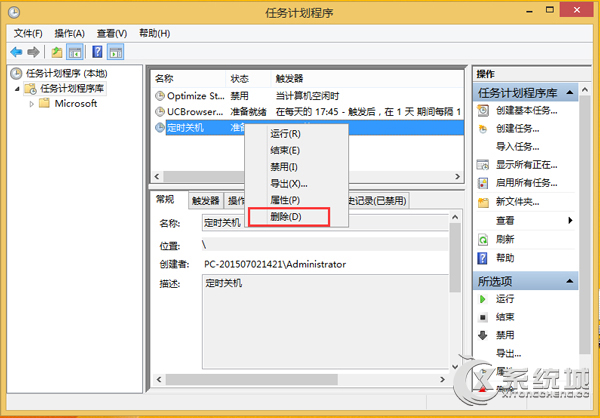 Win8定时关机任务如何取消？关闭Win8定时关机的技巧