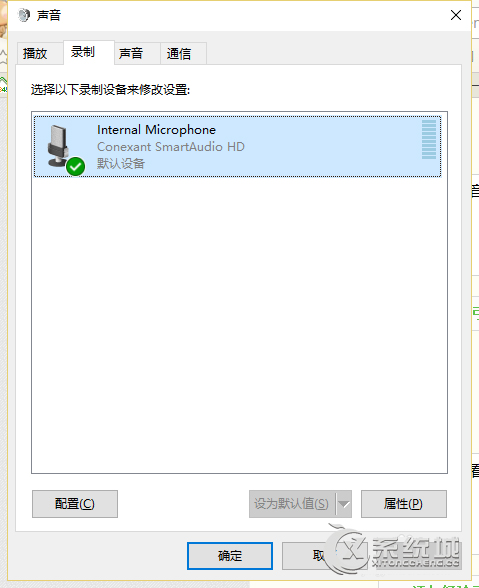 Win10系统QQ语音音量小怎么办？Win10音量如何调高？