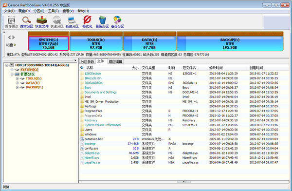 Eassos PartitionGuru(磁盘分区恢复工具) V4.8.0.256 绿色汉化版