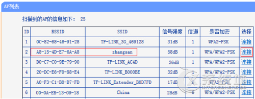如何设置路由器中继？无线路由中继的设置方法