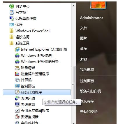 电脑定时关机怎么设置？定时关机教程