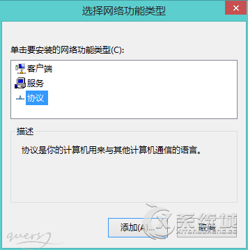 Win10系统能上QQ但打不开网页怎么修复？