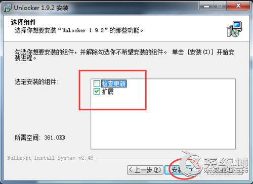 Win7系统下强制删除unlocker文件的操作方法