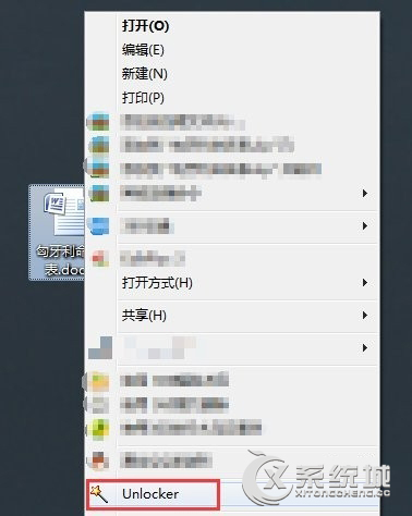 Win7系统下强制删除unlocker文件的操作方法