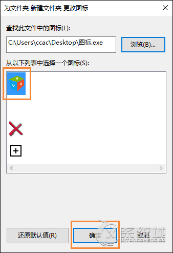 Win10系统怎么自定义文件图标？