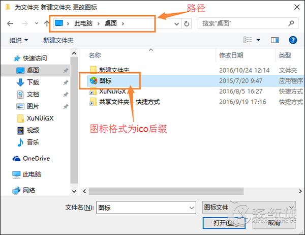 Win10系统怎么自定义文件图标？