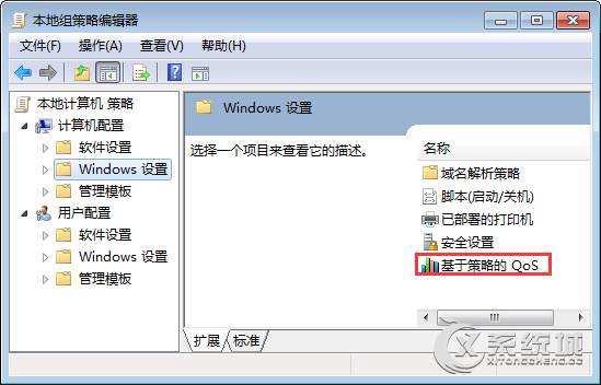 qos是什么？Win10通过设置Qos加快网速的方法