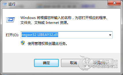 libeay32.dll文件丢失怎么修复？