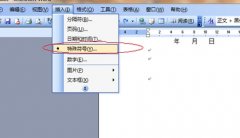 word方框内打钩方法详解 方框内打钩方法总结