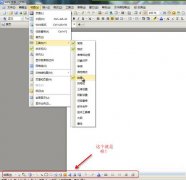 如何在word中画图？word画图攻略