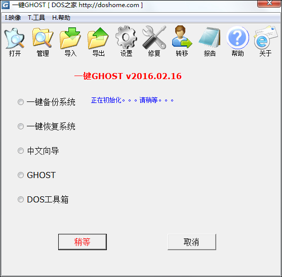 一键GHOST硬盘版 V11.2.2016.1216