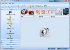 格式化工厂剪切视频怎么操作？视频剪切方法