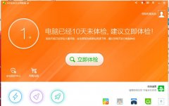 电脑蓝屏怎么办？360蓝屏修复功能怎么启用？