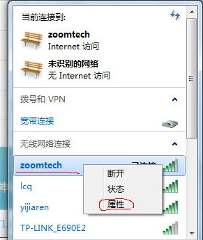 万能钥匙wifi
