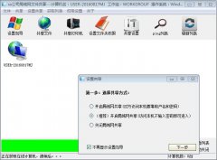 局域网共享软件有哪些？局域网共享设置该怎么操作？