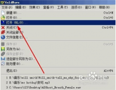 怎么用goldwave消除人声？goldwave使用方法