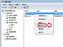 电脑账户名称怎么更改 自定义账户名称教程