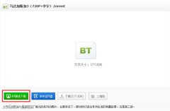 怎么用百度云离线下载文件？