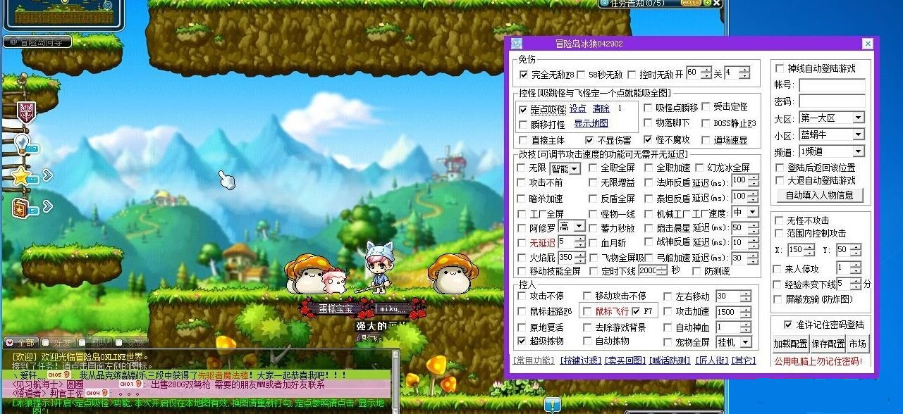 冒险岛手游