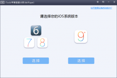 怎么利用AirPlayer在电脑上投射iPhone手机屏幕？