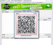 微商猎手怎么使用？怎么用微商猎手查找死粉？