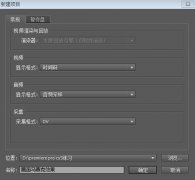 PR教程：Premiere实现静态马赛克效果