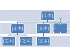 怎么在Word表格中画分层结构图