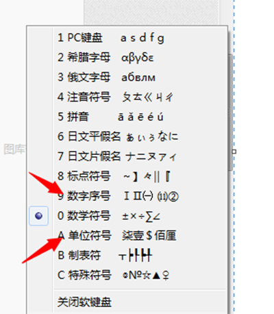 QQ输入法输入大写数字