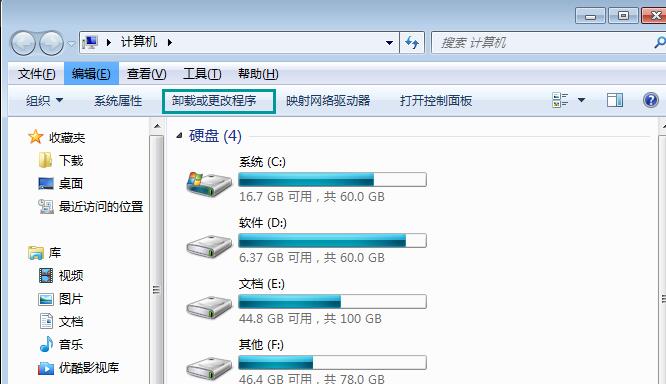 卸载QQ拼音输入法