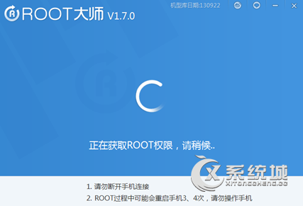 root权限