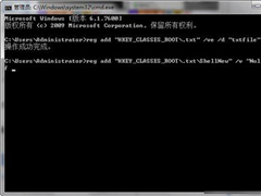 右键菜单没有新建记事本选项怎么办
