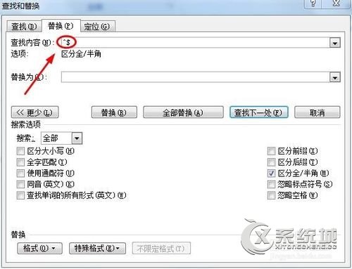 批量删除word英文内容