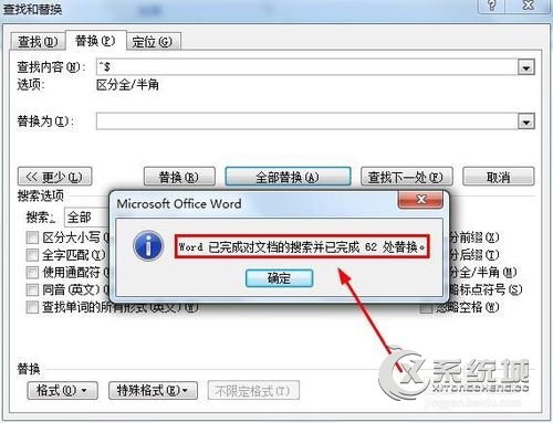 批量删除word英文内容