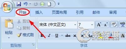 批量删除word英文内容