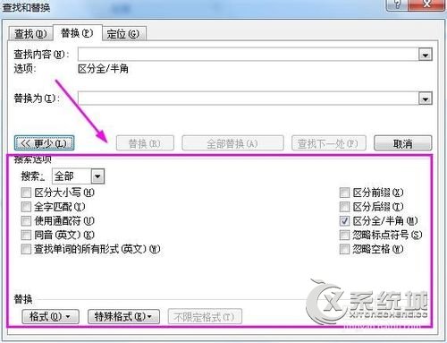 批量删除word英文内容
