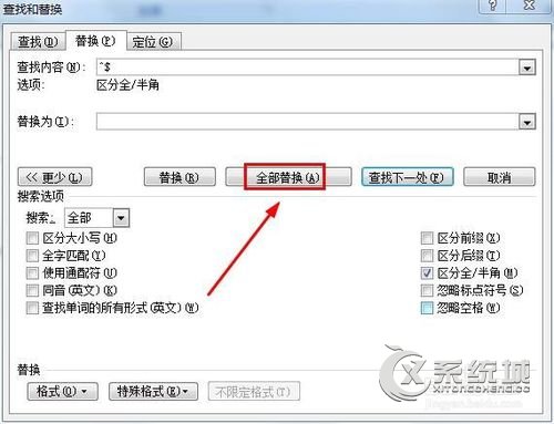 批量删除word英文内容