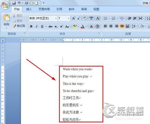 批量删除word英文内容